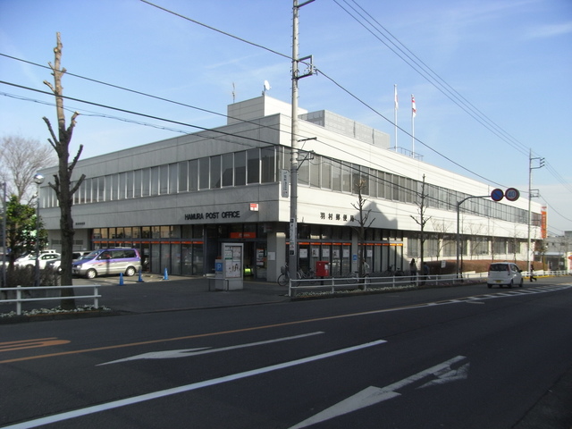 郵便局　羽村郵便局（郵便局）まで610m