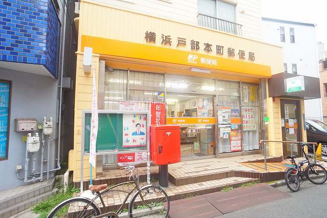 郵便局　戸部本町郵便局（郵便局）まで370m