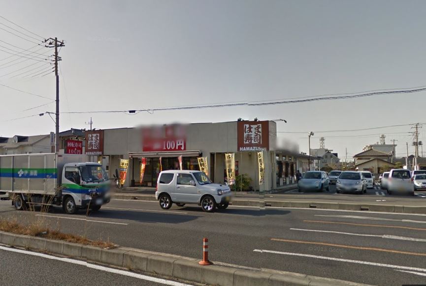 飲食店　はま寿司住吉店（飲食店）まで546m