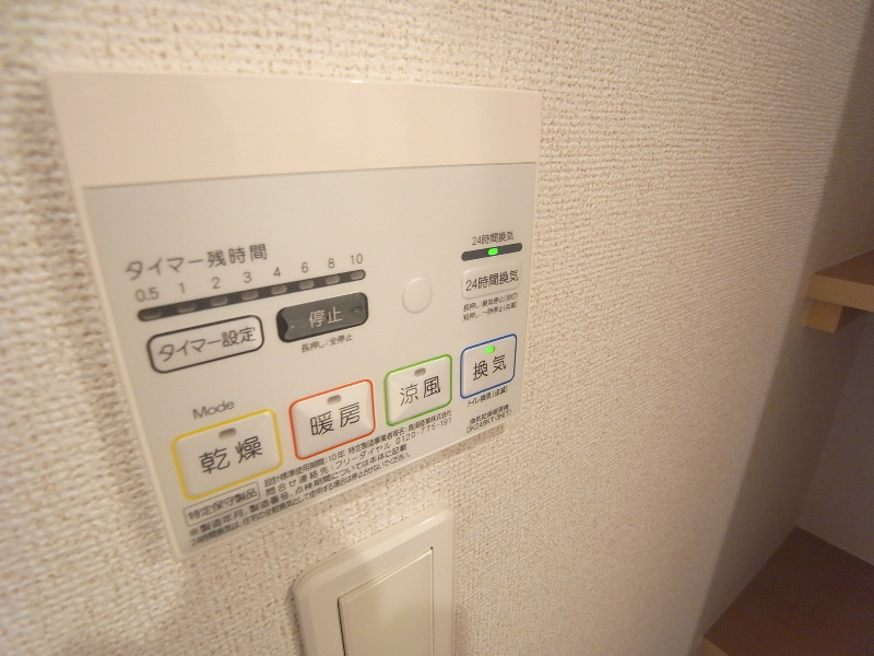 その他設備　24時間乾燥機リモコン