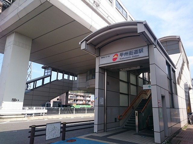 その他　甲州街道駅（その他）まで54m