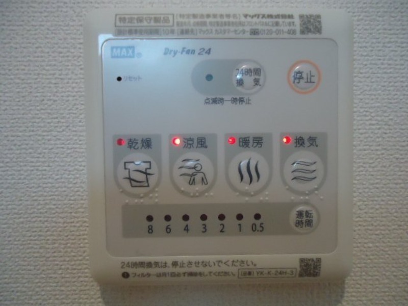 その他設備　図面と現状に相違がある場合には現状を優先