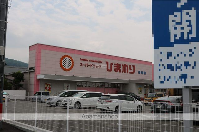 ドラックストア　スーパードラッグひまわり　新涯店（ドラッグストア）まで1961m