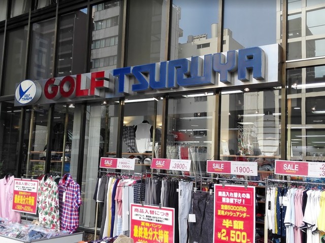 ショッピングセンター　つるやゴルフ芝大門店（ショッピングセンター）まで640m