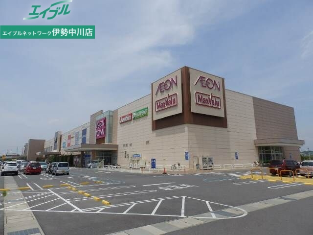 スーパー　マックスバリュ津城山店（スーパー）まで2099m