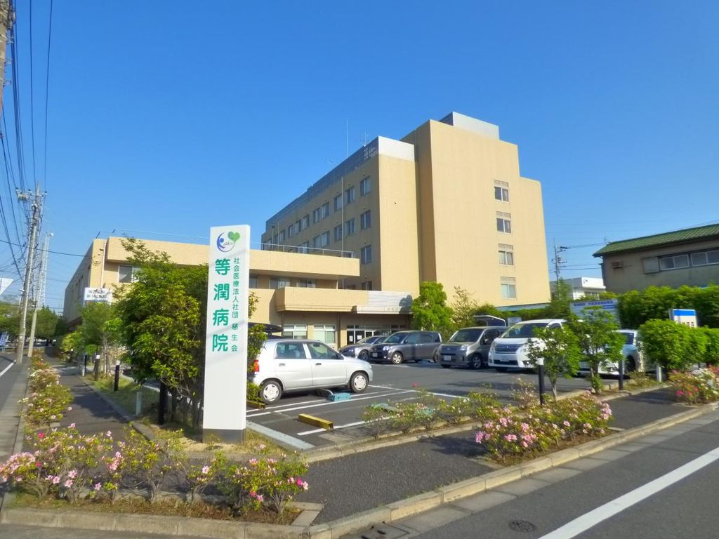 病院　慈生会等潤病院（病院）まで830m