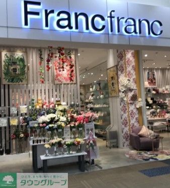 ホームセンター　Francfranc名古屋熱田店（ホームセンター）まで1020m