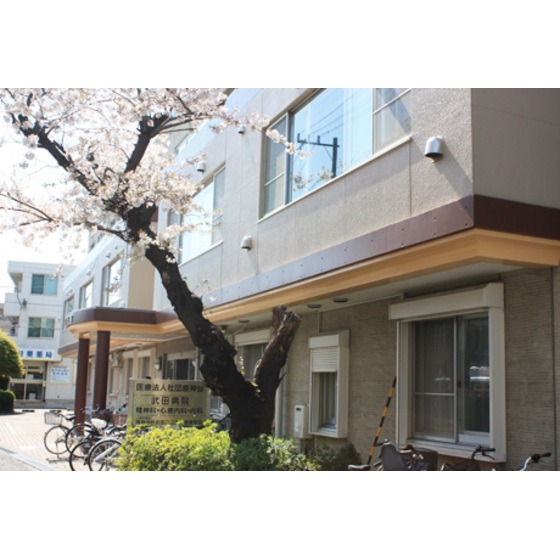 病院　慶神会武田病院（病院）まで223m