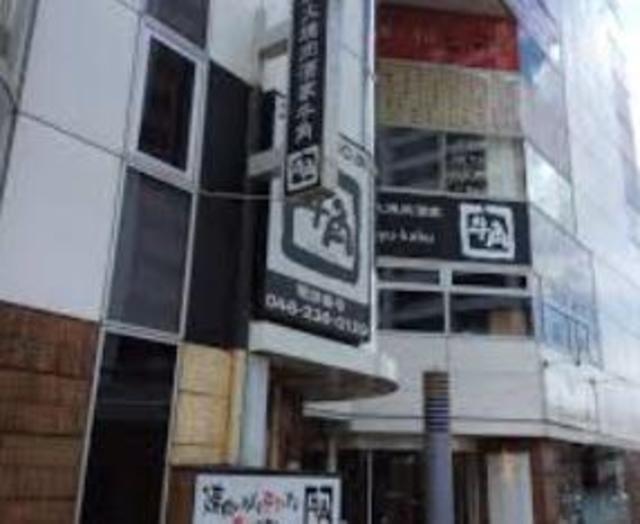 飲食店　炭火焼肉酒家牛角海老名店（飲食店）まで258m