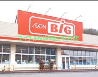 スーパー　ザ・ビッグ奥田南店（スーパー）まで555m