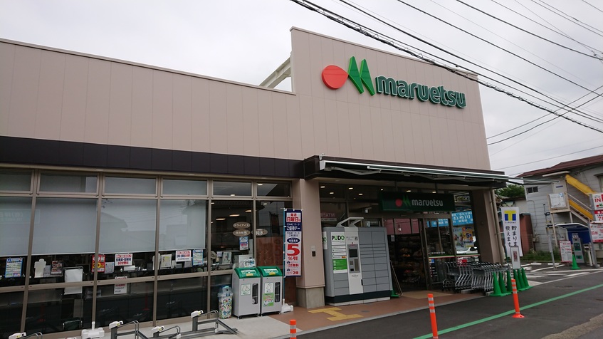 スーパー　マルエツ香川駅前店（スーパー）まで625m