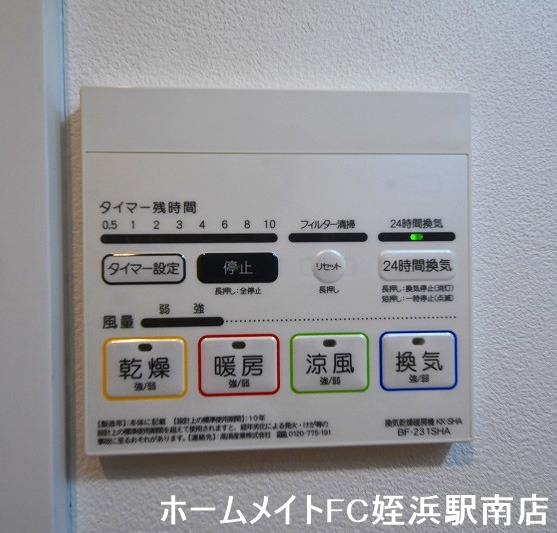 その他設備　★浴室乾燥機付いています！★