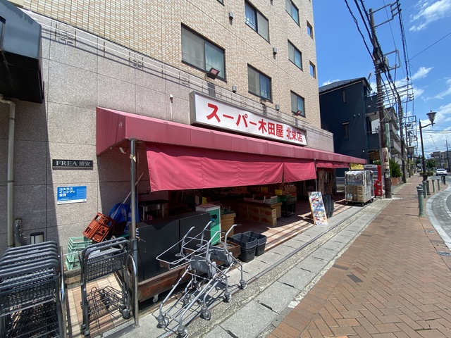 スーパー　スーパー木田屋北栄店（スーパー）まで464m