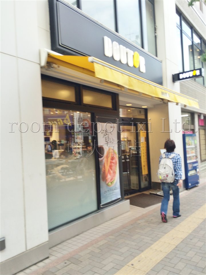 飲食店　ドトールコーヒーショップ　明大前店（飲食店）まで535m