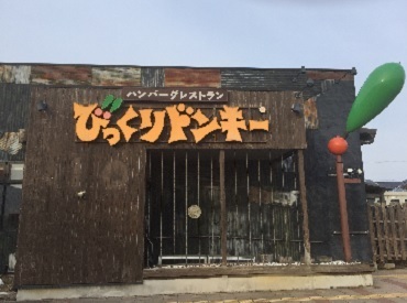 飲食店　びっくりドンキー秋田御所野店（飲食店）まで664m