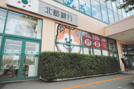 銀行　北都銀行御所野支店（銀行）まで984m