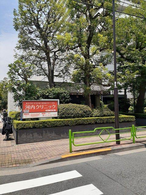 病院　河内クリニック（病院）まで104m