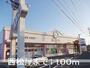 その他　西松屋（その他）まで1100m
