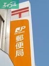 郵便局　岡山築港緑町郵便局（郵便局）まで630m