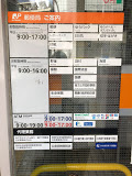 郵便局　大阪九条郵便局（郵便局）まで293m