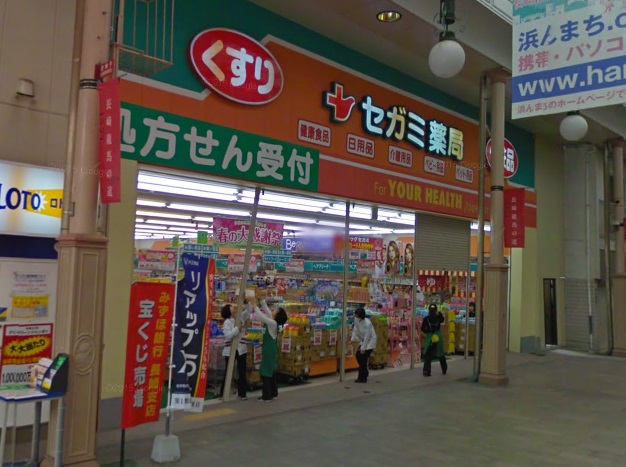 ドラックストア　ドラッグセガミ万屋町店（ドラッグストア）まで197m