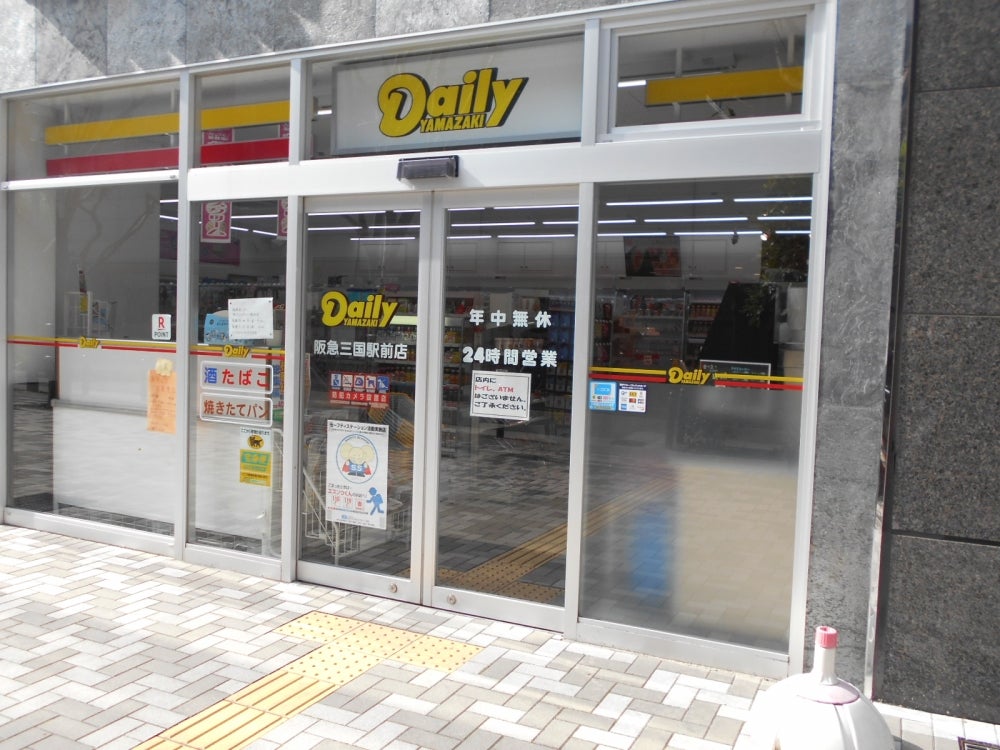 コンビニ　デイリーヤマザキ阪急三国駅前店（コンビニ）まで367m