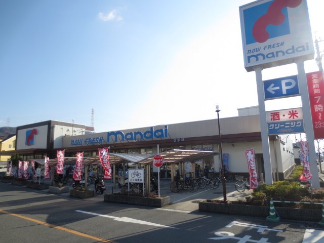 スーパー　万代　倉治店（スーパー）まで679m