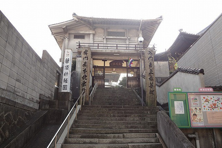 幼稚園・保育園　華頂幼稚園（幼稚園・保育園）まで17m