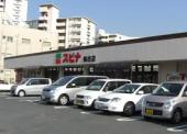 スーパー　スピナ帆柱店（スーパー）まで542m