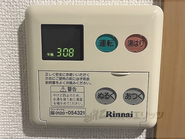 その他設備　給湯器リモコン