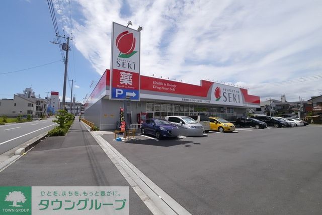 ドラックストア　ドラッグストアセキ狭山市店（ドラッグストア）まで985m