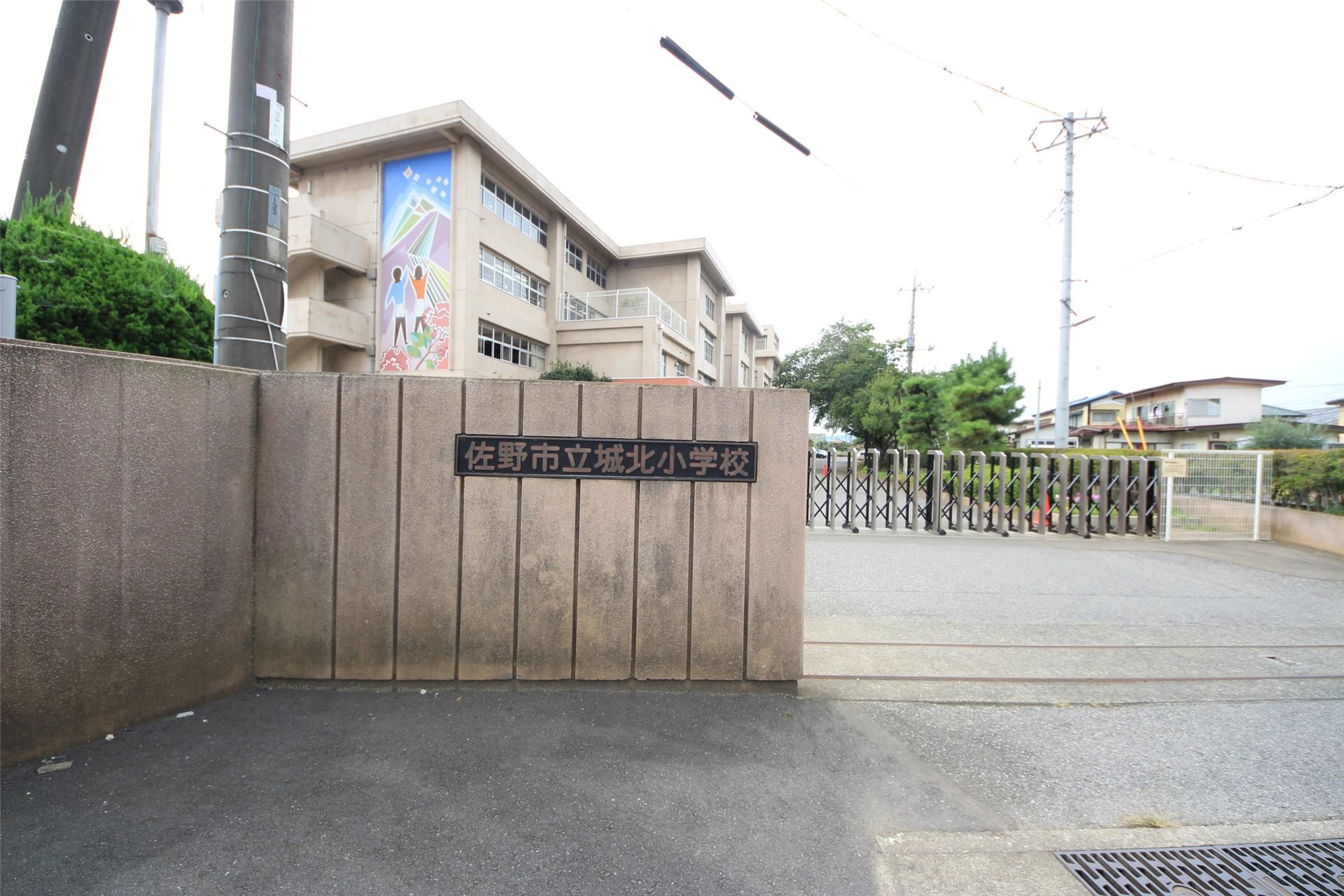 小学校　佐野市立城北小学校（小学校）まで488m
