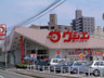 スーパー　ウジエスーパー 長町店（スーパー）まで182m