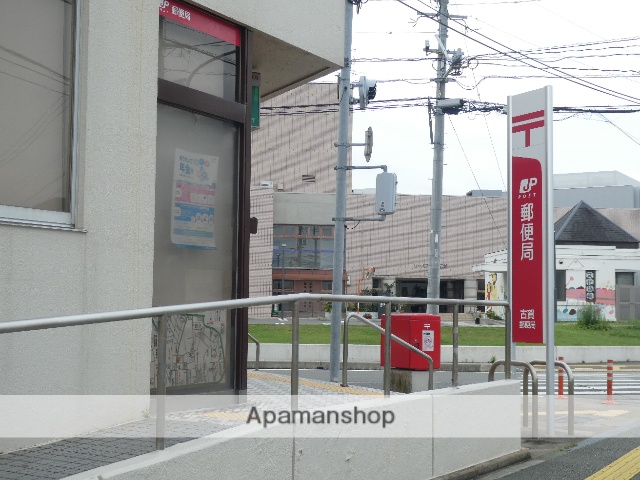 郵便局　古賀郵便局貯金・保険（郵便局）まで609m