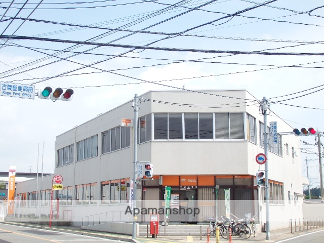 郵便局　古賀郵便局郵便配達（郵便局）まで609m