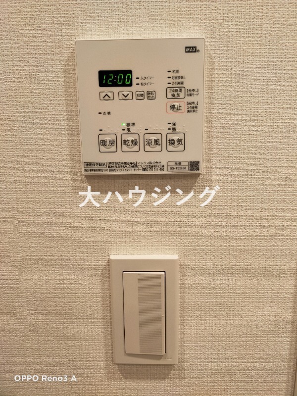 その他設備