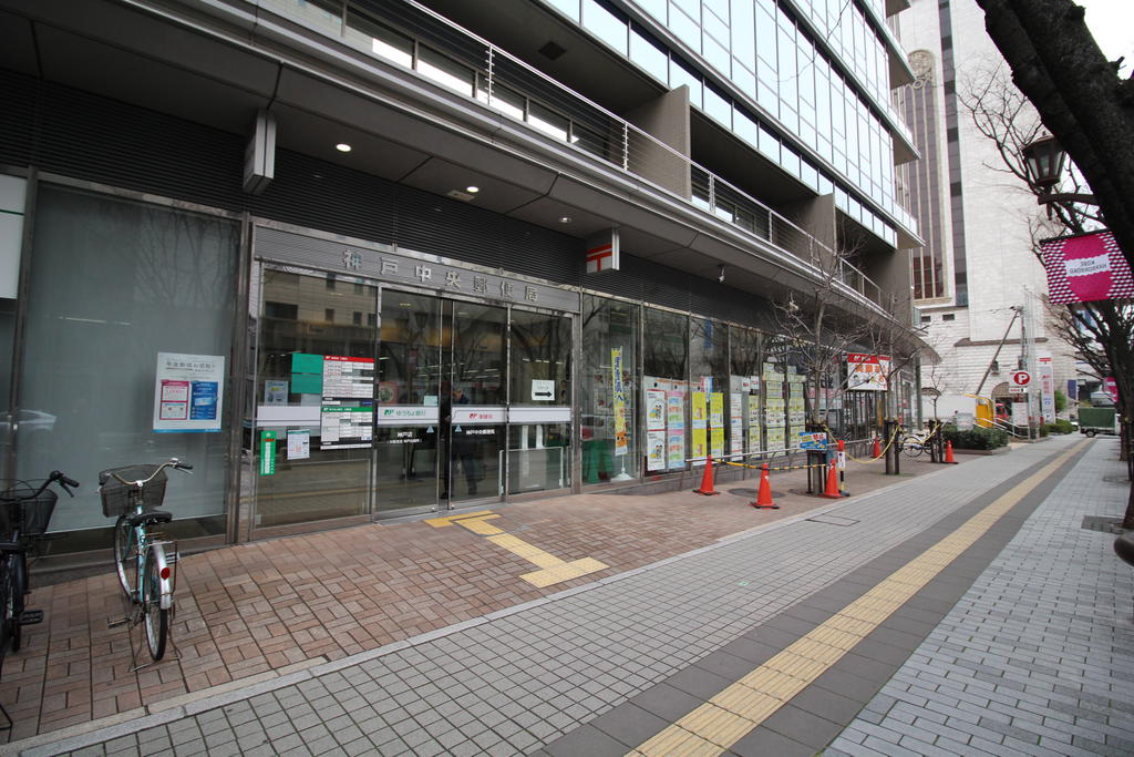 郵便局　神戸中央郵便局（郵便局）まで335m