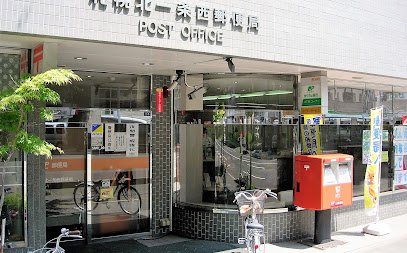郵便局　札幌北一条西郵便局（郵便局）まで119m