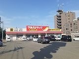 ドラックストア　ツルハドラッグ（ドラッグストア）まで300m