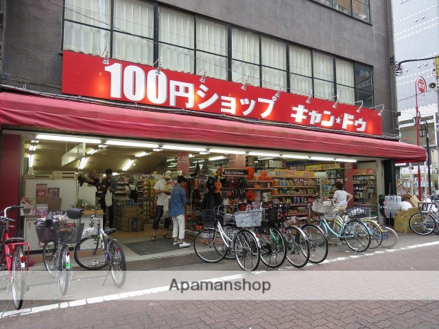 その他　キャン・ドゥ（その他）まで32m