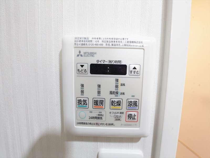 その他設備　浴室暖房乾燥機能付バス