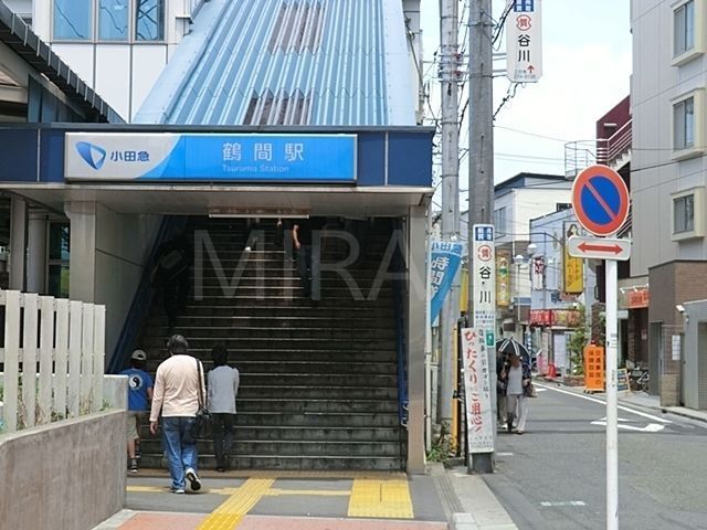 その他　鶴間駅(小田急 江ノ島線)（その他）まで660m