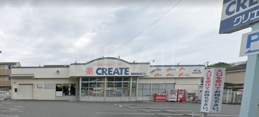 ドラックストア　クリエイトエス・ディー大和店（ドラッグストア）まで490m