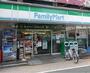 コンビニ　ファミリーマート 方南町駅前店（コンビニ）まで289m