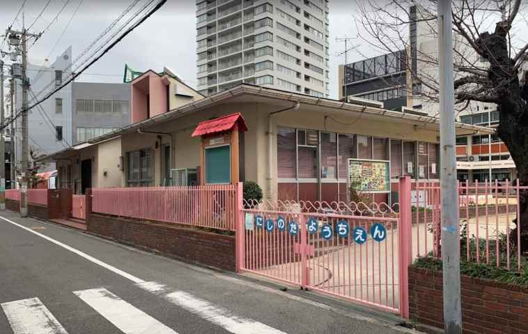 幼稚園・保育園　西野田幼稚園（幼稚園・保育園）まで288m