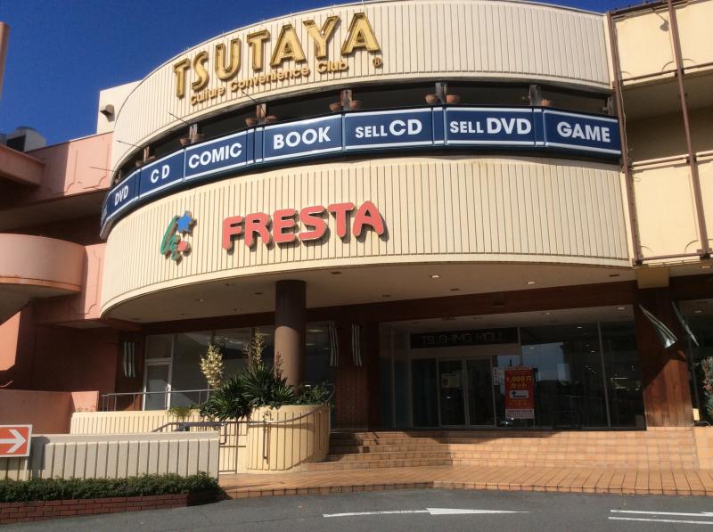 ショッピングセンター　ツシマモール（ショッピングセンター）まで782m