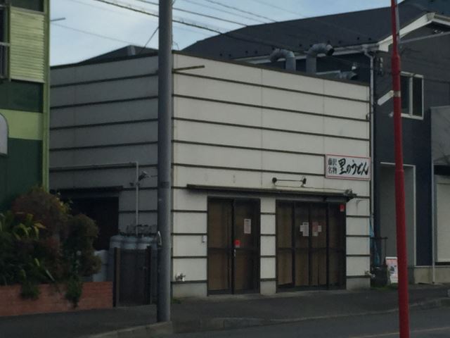 飲食店　里のうどん（飲食店）まで1100m