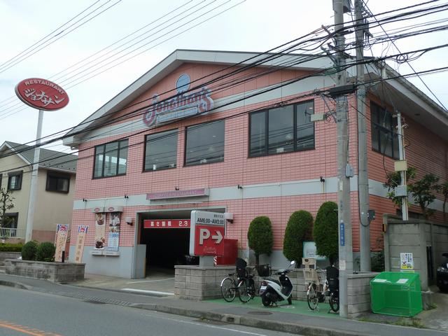 飲食店　ジョナサン（飲食店）まで430m