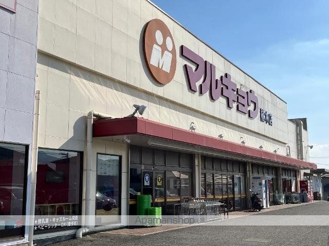 その他　マルキョウ植木店（その他）まで7941m