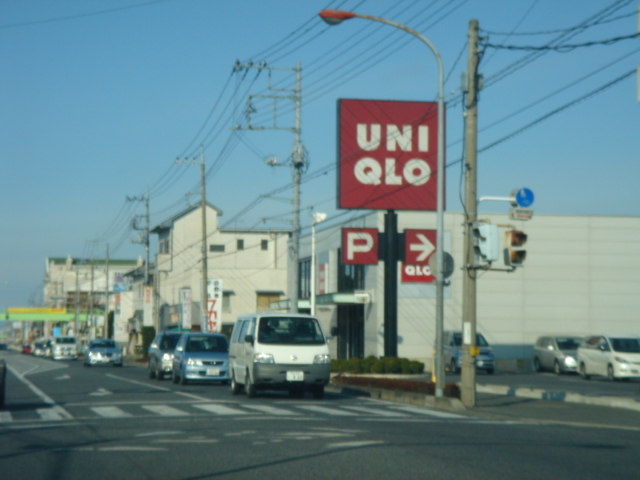 その他　ユニクロ深谷店（国道１７号沿）（その他）まで480m
